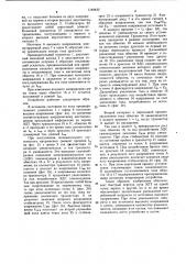 Устройство для отклонения луча электронно-лучевой трубки (патент 1149432)