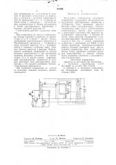 Импульсный стабилизатор постоянногонапряжения (патент 811232)