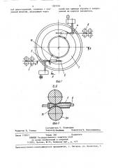 Накопитель сортового проката (патент 1281316)