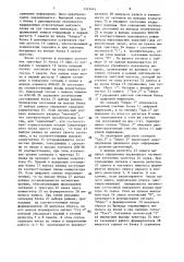 Устройство для индикации экстремального значения последовательности цифровых величин (патент 1529461)
