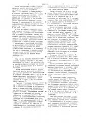 Устройство для измерения экстремумов временных интервалов (патент 1282318)