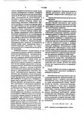 Электрохимический газоанализатор (патент 1712859)