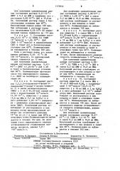 Способ стабилизации акрилатов или метакрилатов (патент 1175932)