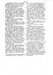 Теплообменное устройство (патент 1124176)