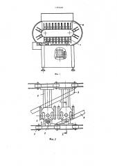 Устройство для визуального контроля наполненных бутылок (патент 1355609)