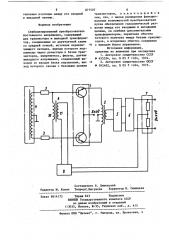 Стабилизированный преобразователь постоянного напряжения (патент 877507)