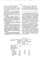 Способ переработки вакуумного газойля (патент 1715823)