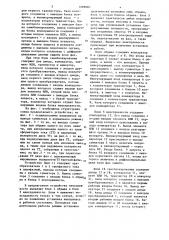 Устройство для контроля токовых цепей дифференциальной защиты любого из основных элементов станции и подстанции (патент 1089685)