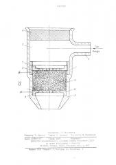 Газовый паяльник (патент 547306)