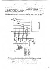 Устройство для переключения отводов трансформатора под нагрузкой (патент 610193)