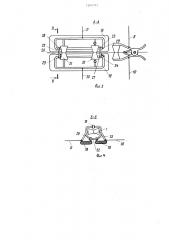 Спасательное устройство (патент 1269783)