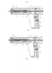 Хирургическая дрель (патент 1225544)
