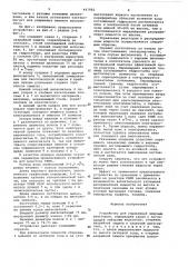 Устройство для управления ядерным реактором (патент 497882)