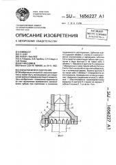 Зубчатая муфта сцепления (патент 1656227)