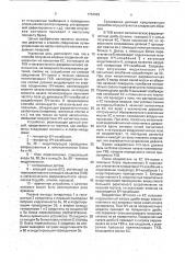 Способ получения клеевого соединения (патент 1754929)