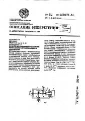 Интерференционный способ измерения абсолютного коэффициента преломления (патент 1554573)