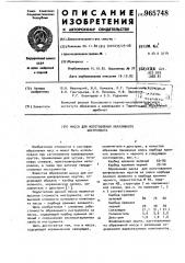 Масса для изготовления абразивного инструмента (патент 965748)