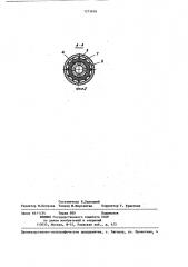 Гаситель пульсаций давления (патент 1273676)