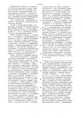 Штамп для объемной закрытой штамповки (патент 1342575)