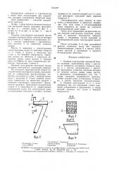 Опорная конструкция вытяжной башни градирни (патент 1513107)