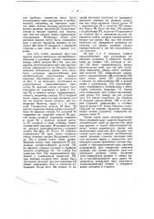 Многопланный самолет (патент 12385)