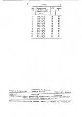 Способ получения 2-хлор-4,5-бензо-1,3-диоксолана (патент 1553532)