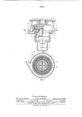 Центробежный экстрактор (патент 768413)
