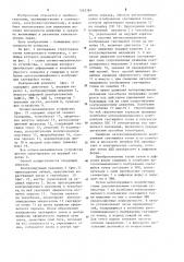 Способ контроля плавности движения механизма прибора (патент 1262383)