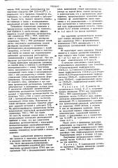 Способ получения органической дисперсии политетрафторэтилена или сополимеров тетрафторэтилена (патент 783307)