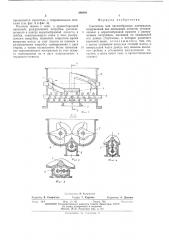 Смеситель для пастообразных материалов (патент 490491)