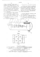 Устройство для сепарации газонефтяной смеси (патент 528936)