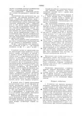 Устройство для пропитки рулонного материала (патент 1000502)