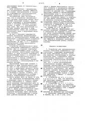 Устройство для автоматического питания глиноземом алюминиевого электролизера (патент 855075)