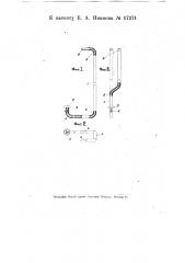 Клавишный рычаг для пишущей машины (патент 17271)