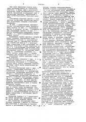 Передающая трубка цветного телевидения (патент 1001872)