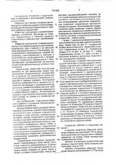 Упоровоспринимающее устройство судового валопровода (патент 1731682)