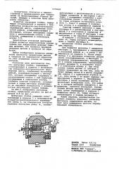 Центровая стойка (патент 1074658)