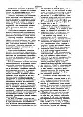 Устройство для транспортировки штучных заготовок (патент 1030073)