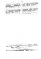 Поршневой насос (патент 1359477)