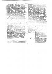 Высечные ножницы (патент 1516256)