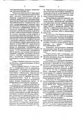 Укрытие для гальванических ванн (патент 1782252)
