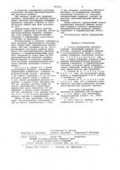 Способ определения двуокиси кремния (патент 962205)