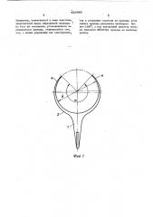 Аэродинамический гаситель (патент 452889)