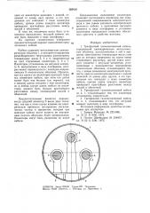 Трехфазный газонаполненный кабель (патент 653626)