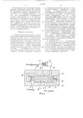 Гидрообъемная трансмиссия самоходной машины (патент 1373590)