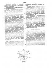 Передвижная пасечная установка (патент 1482627)