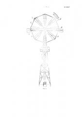 Устройство для регулирования ветродвигателей (патент 88287)