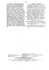 Способ выплавки лигатуры (патент 740839)