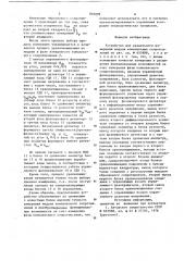 Устройство для раздельного измере-ния модуля комплексных сопротивле-ний (патент 849099)