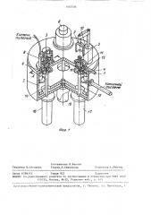 Полуавтоматическая вакуумная установка (патент 1447595)